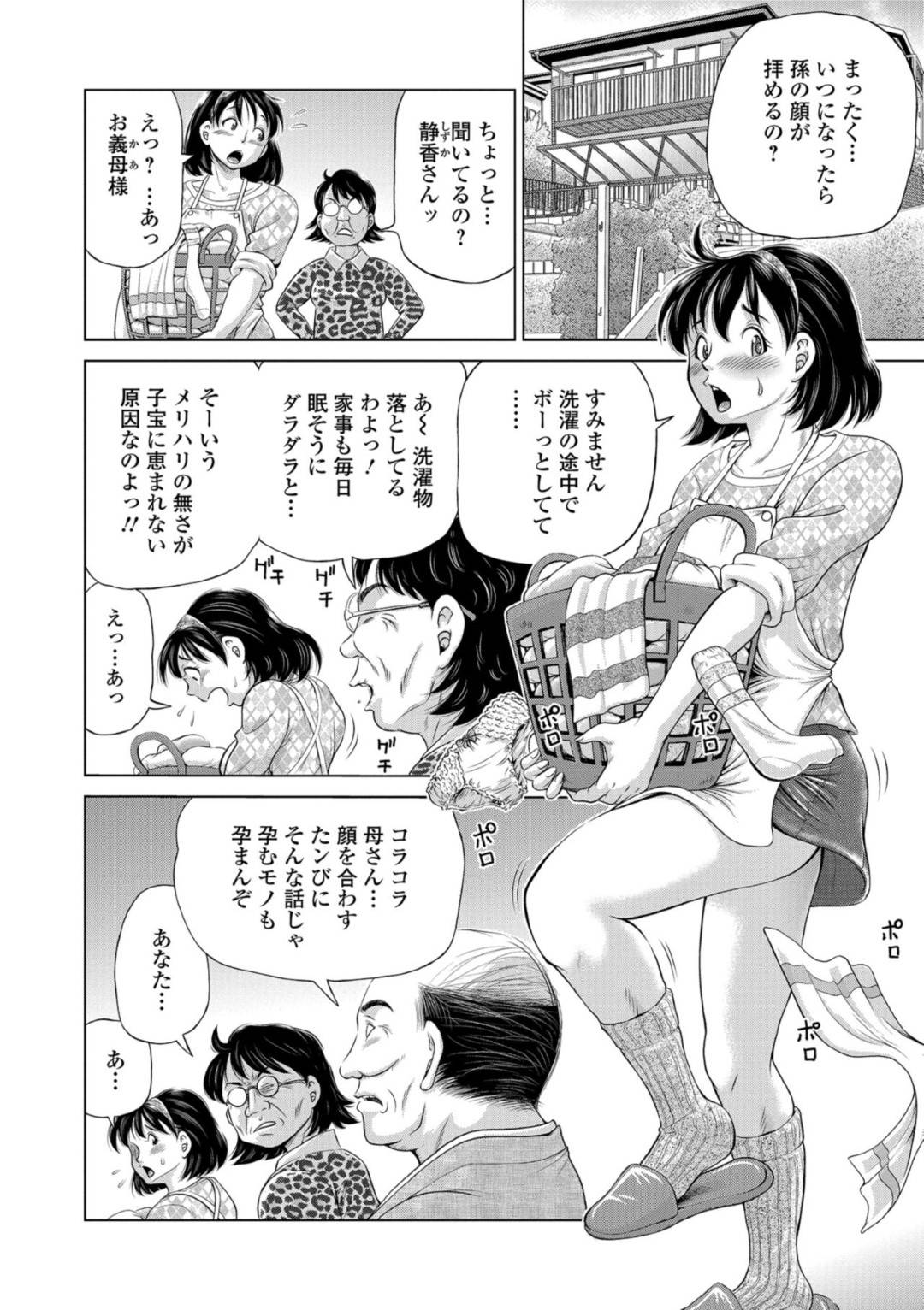 人妻孕ませレイプ エロ漫画】旦那の家に嫁いだ人妻 。ある日、旦那が出張で、一人部屋で高まる性欲をオナニーで解消しているところを義父に見られてしまう。発情した彼は全裸の彼女を押し倒し、そのまま正常位で 孕ませレイプする。 | 絶望漫画館-エロ漫画・無料同人誌-